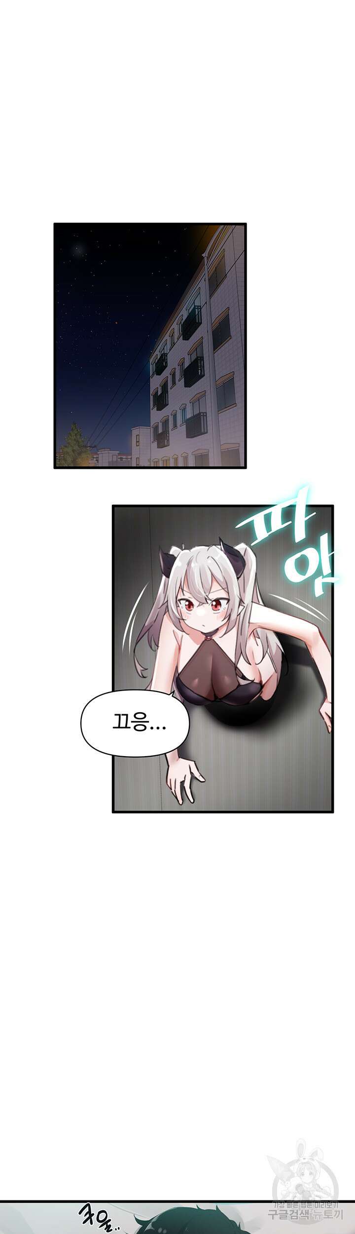 정기를 주세요 1화 11