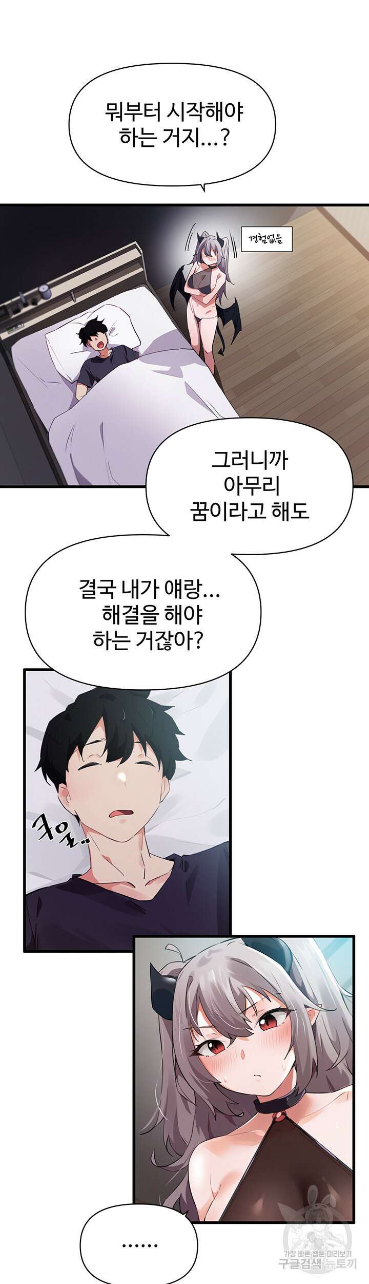 정기를 주세요 1화 14