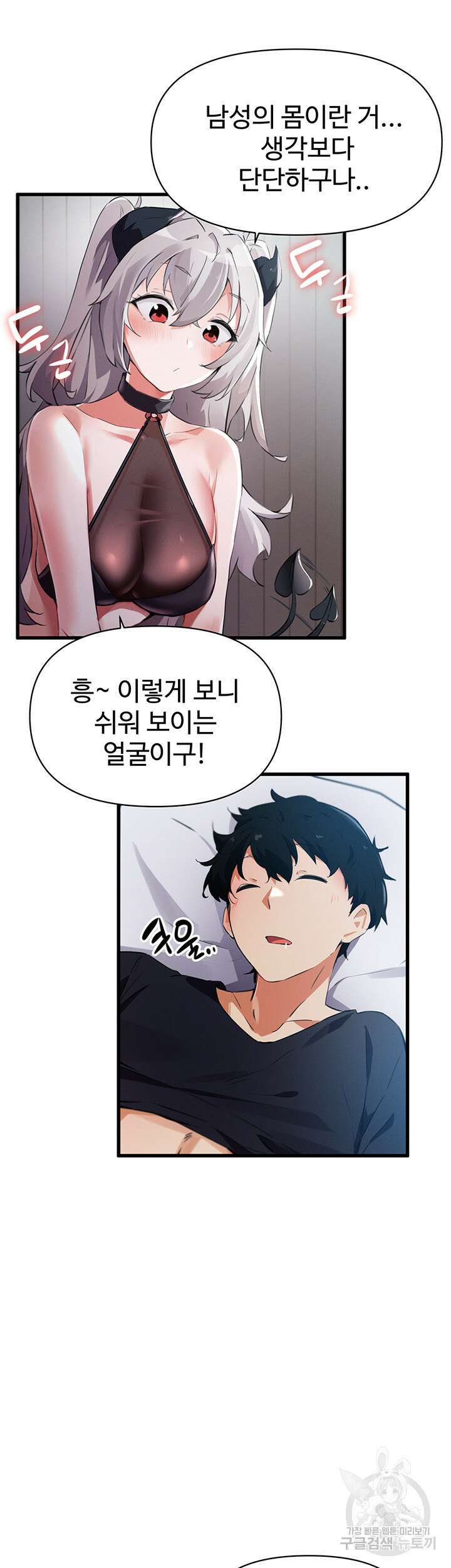 정기를 주세요 1화 17