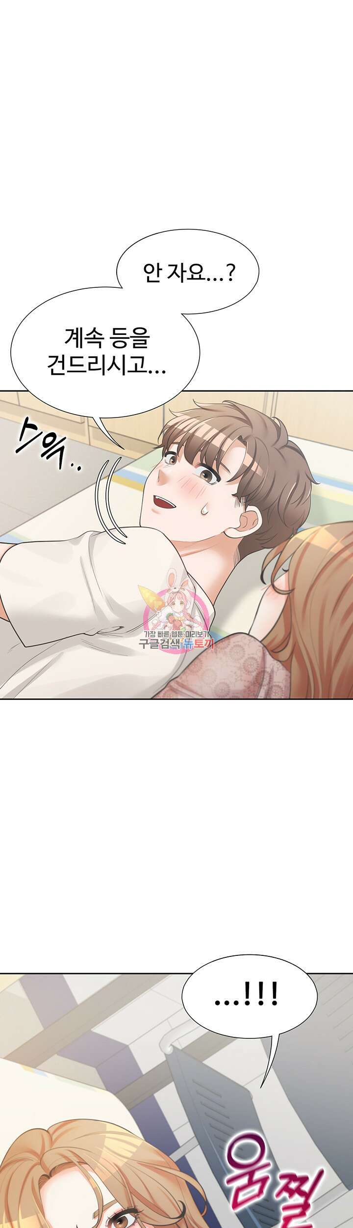 이층침대 4화 1