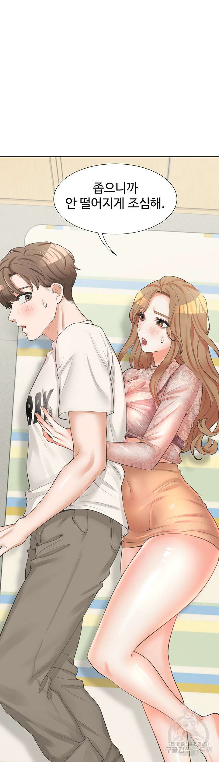 이층침대 4화 8