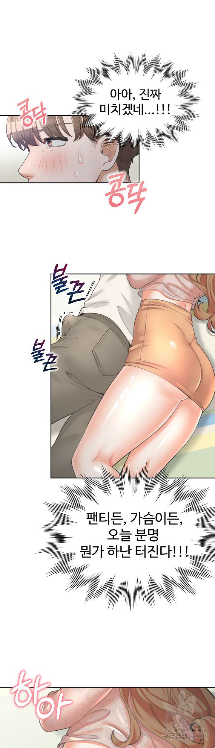 이층침대 4화 10