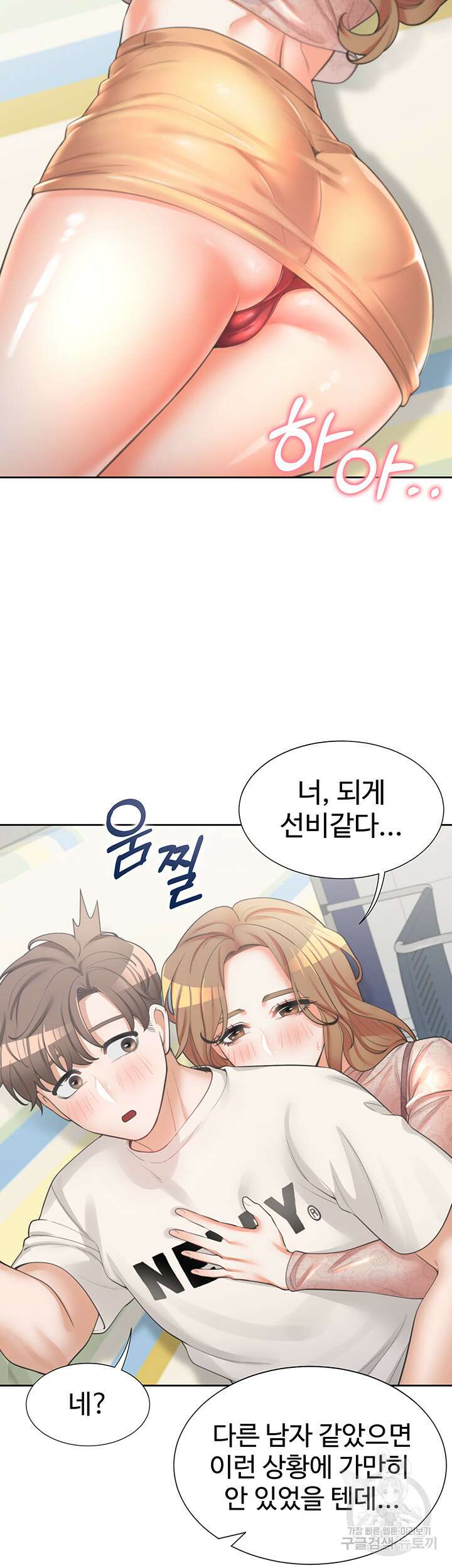 이층침대 4화 11