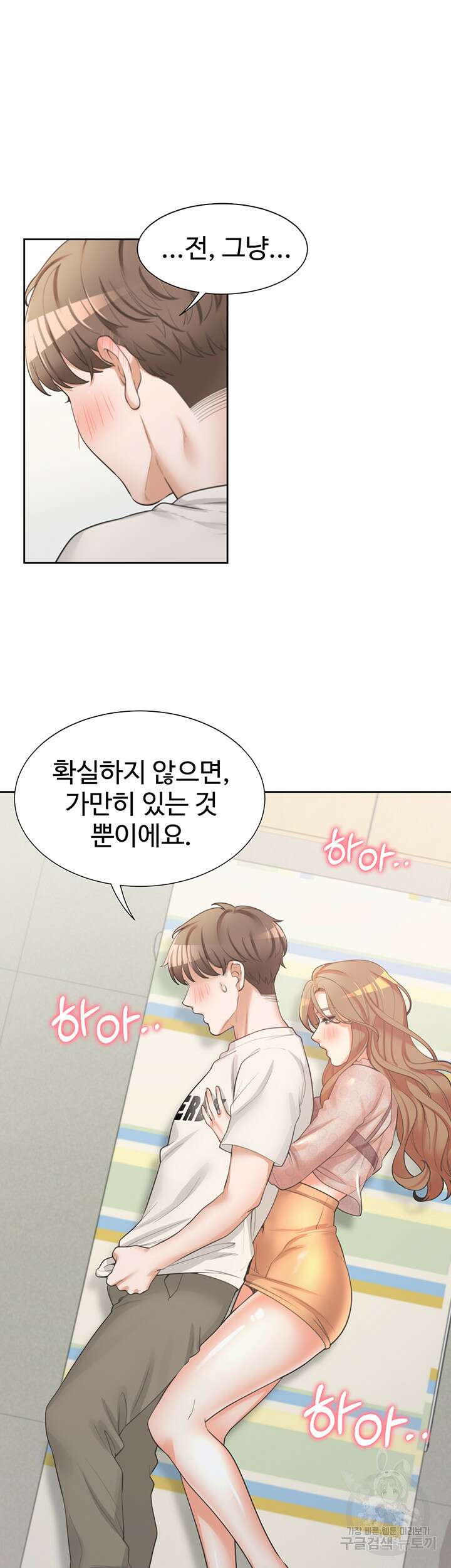이층침대 4화 12