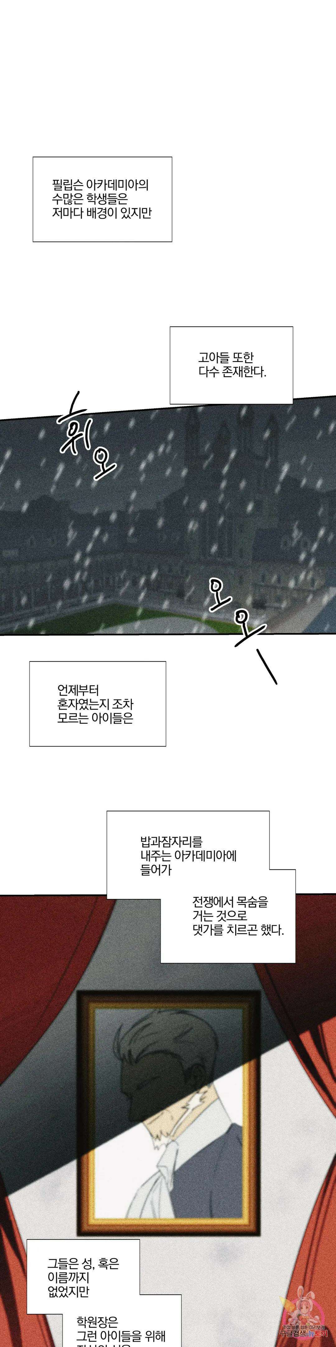 성인 BL 단편 콜렉션 시즌 2 ~Yellow Boyz~ 15화 oddloop - 돌아가자 아카테미아에 (3) 1