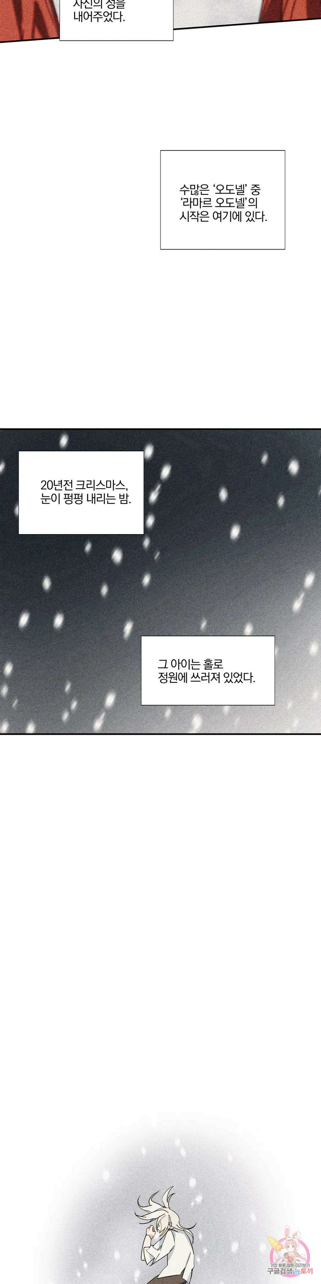 성인 BL 단편 콜렉션 시즌 2 ~Yellow Boyz~ 15화 oddloop - 돌아가자 아카테미아에 (3) 2