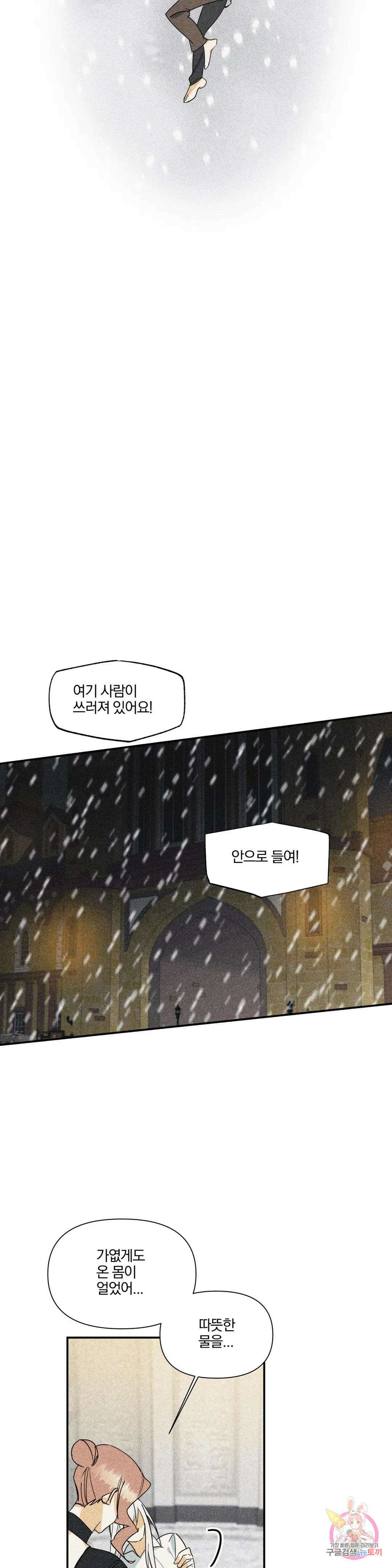 성인 BL 단편 콜렉션 시즌 2 ~Yellow Boyz~ 15화 oddloop - 돌아가자 아카테미아에 (3) 3