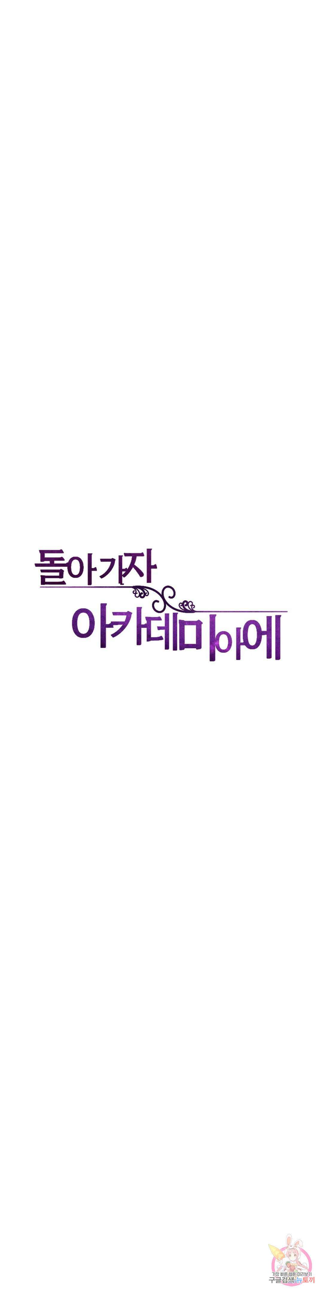 성인 BL 단편 콜렉션 시즌 2 ~Yellow Boyz~ 15화 oddloop - 돌아가자 아카테미아에 (3) 5
