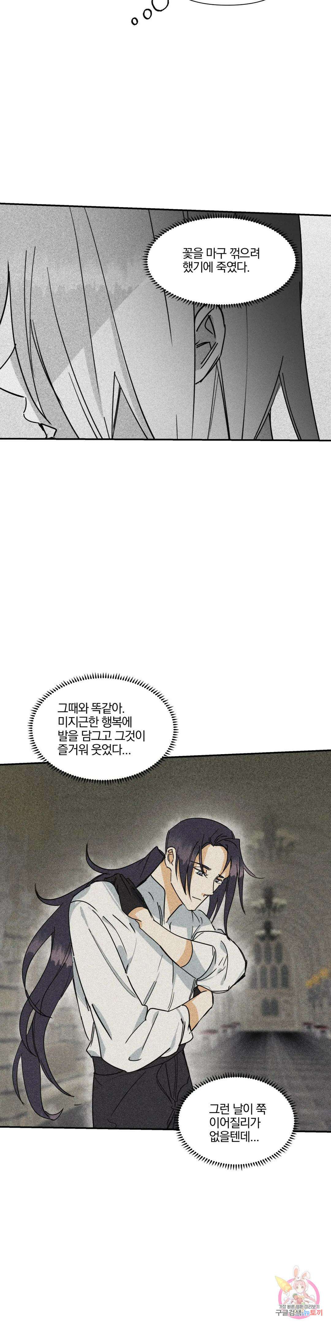 성인 BL 단편 콜렉션 시즌 2 ~Yellow Boyz~ 15화 oddloop - 돌아가자 아카테미아에 (3) 10