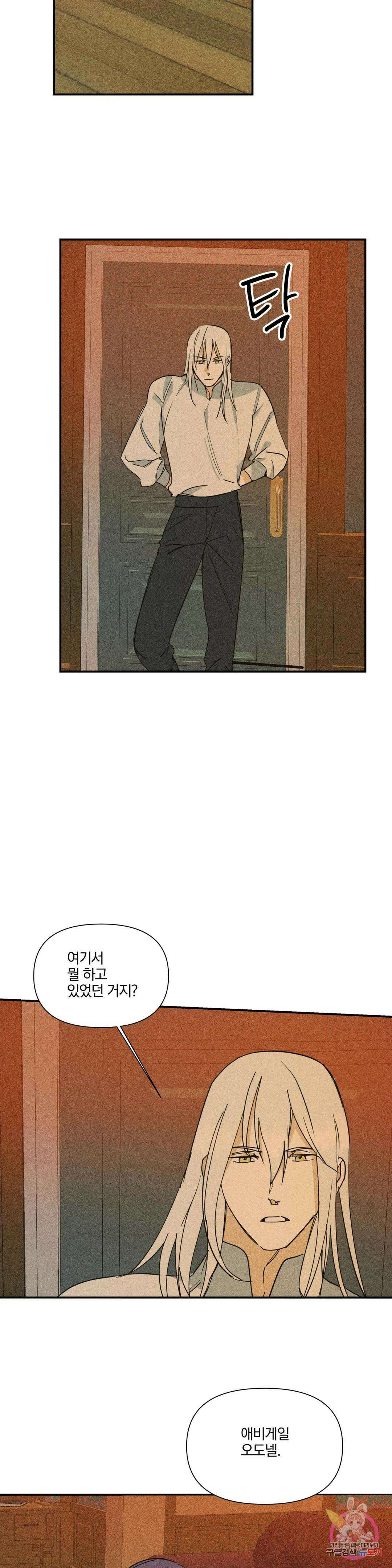 성인 BL 단편 콜렉션 시즌 2 ~Yellow Boyz~ 15화 oddloop - 돌아가자 아카테미아에 (3) 15