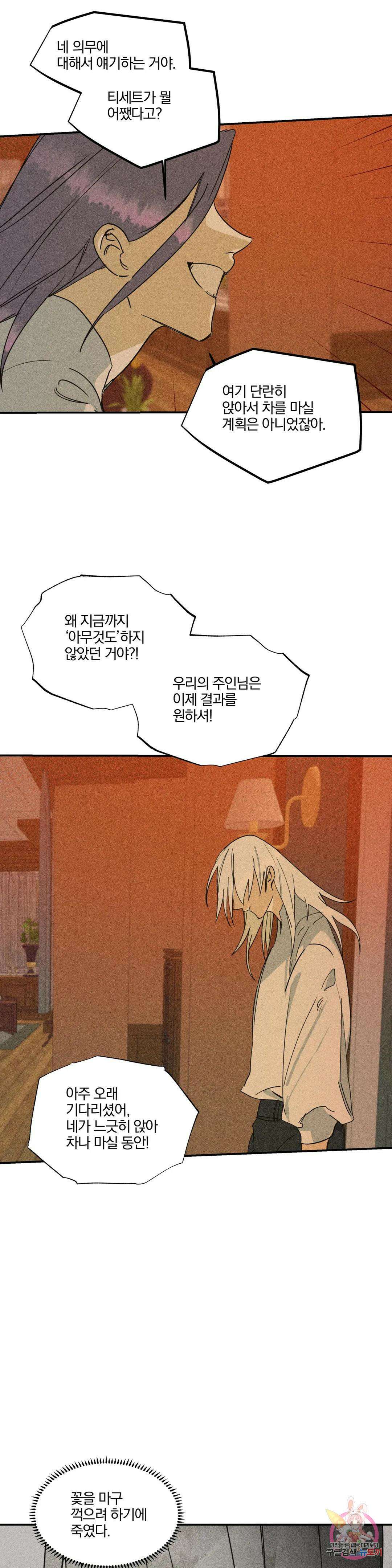 성인 BL 단편 콜렉션 시즌 2 ~Yellow Boyz~ 15화 oddloop - 돌아가자 아카테미아에 (3) 18