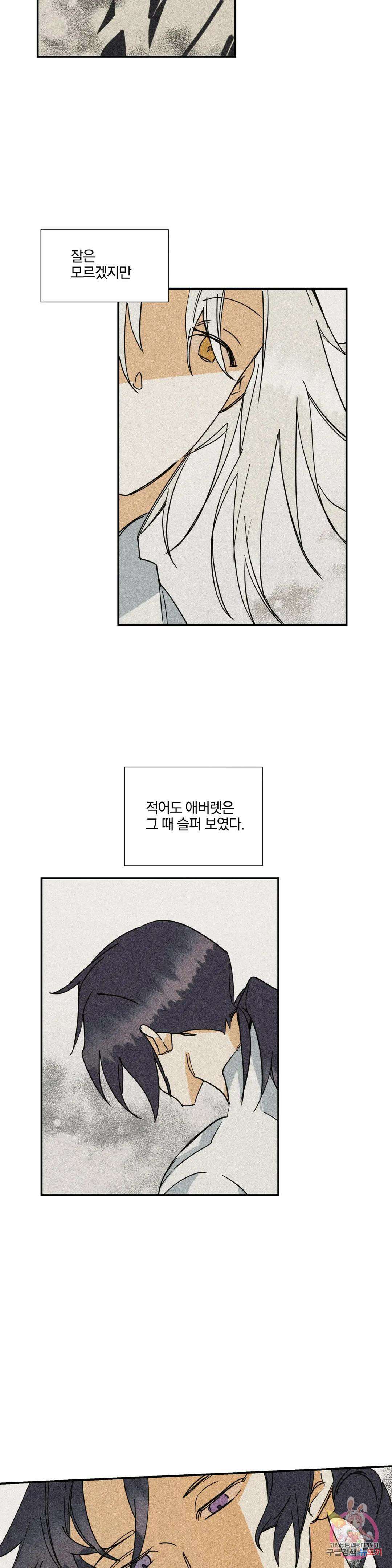 성인 BL 단편 콜렉션 시즌 2 ~Yellow Boyz~ 15화 oddloop - 돌아가자 아카테미아에 (3) 20