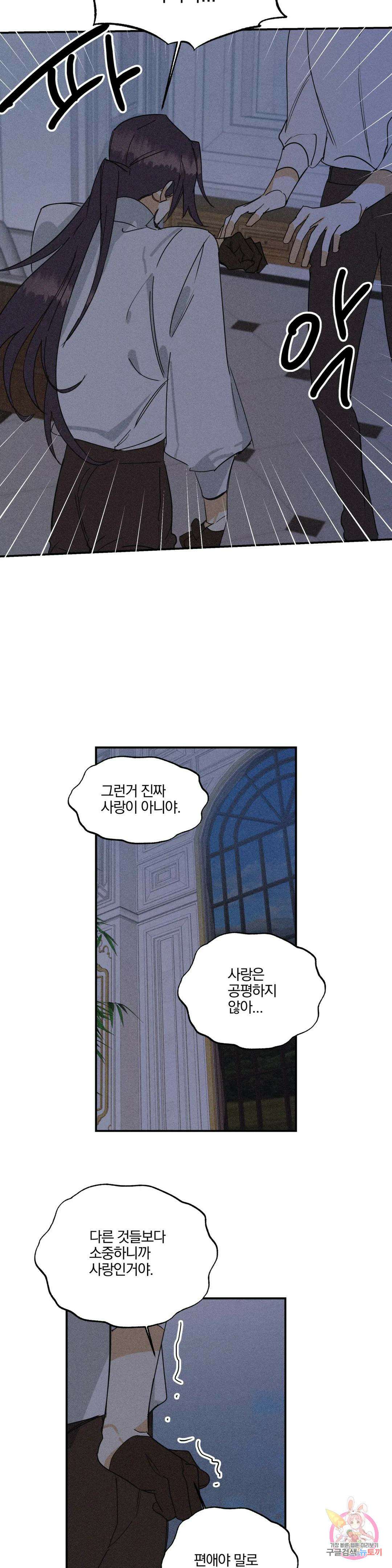 성인 BL 단편 콜렉션 시즌 2 ~Yellow Boyz~ 15화 oddloop - 돌아가자 아카테미아에 (3) 30