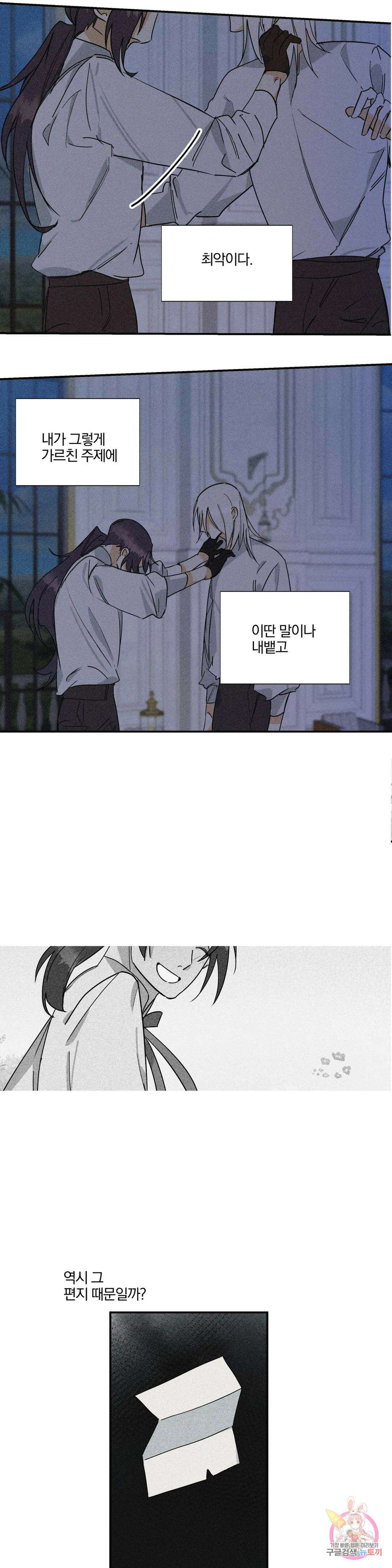 성인 BL 단편 콜렉션 시즌 2 ~Yellow Boyz~ 15화 oddloop - 돌아가자 아카테미아에 (3) 34