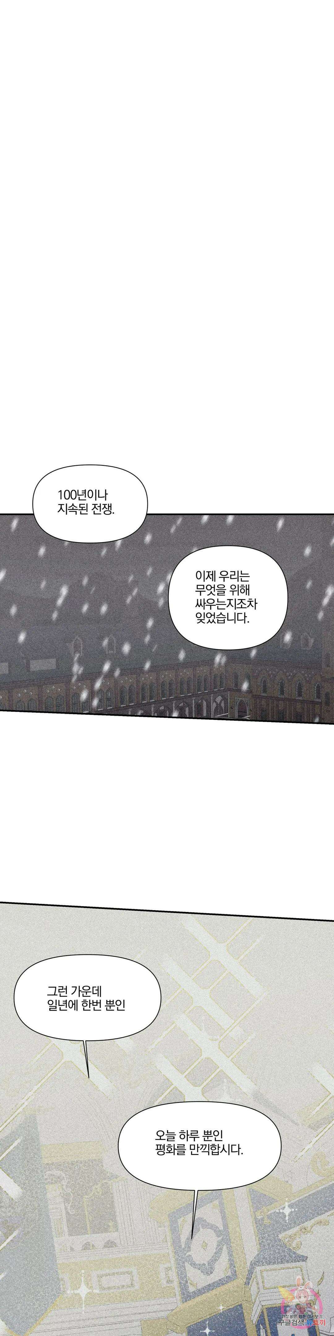 성인 BL 단편 콜렉션 시즌 2 ~Yellow Boyz~ 15화 oddloop - 돌아가자 아카테미아에 (3) 38
