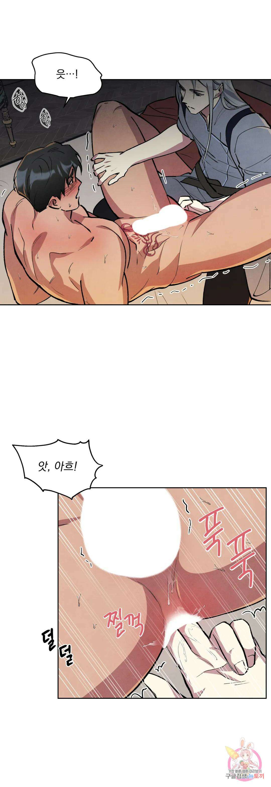 북부대공님의 비밀계약 5화 2