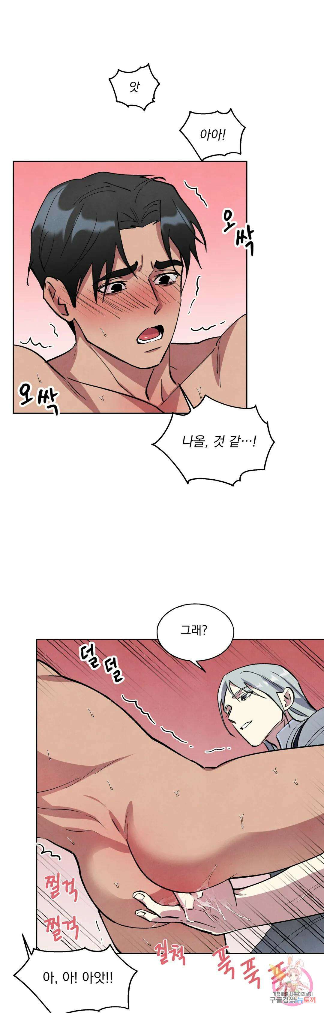 북부대공님의 비밀계약 5화 5
