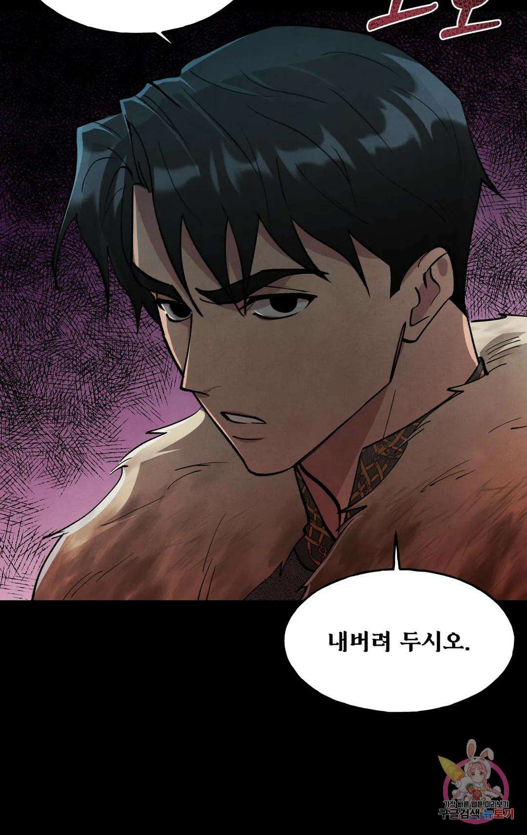 북부대공님의 비밀계약 5화 10