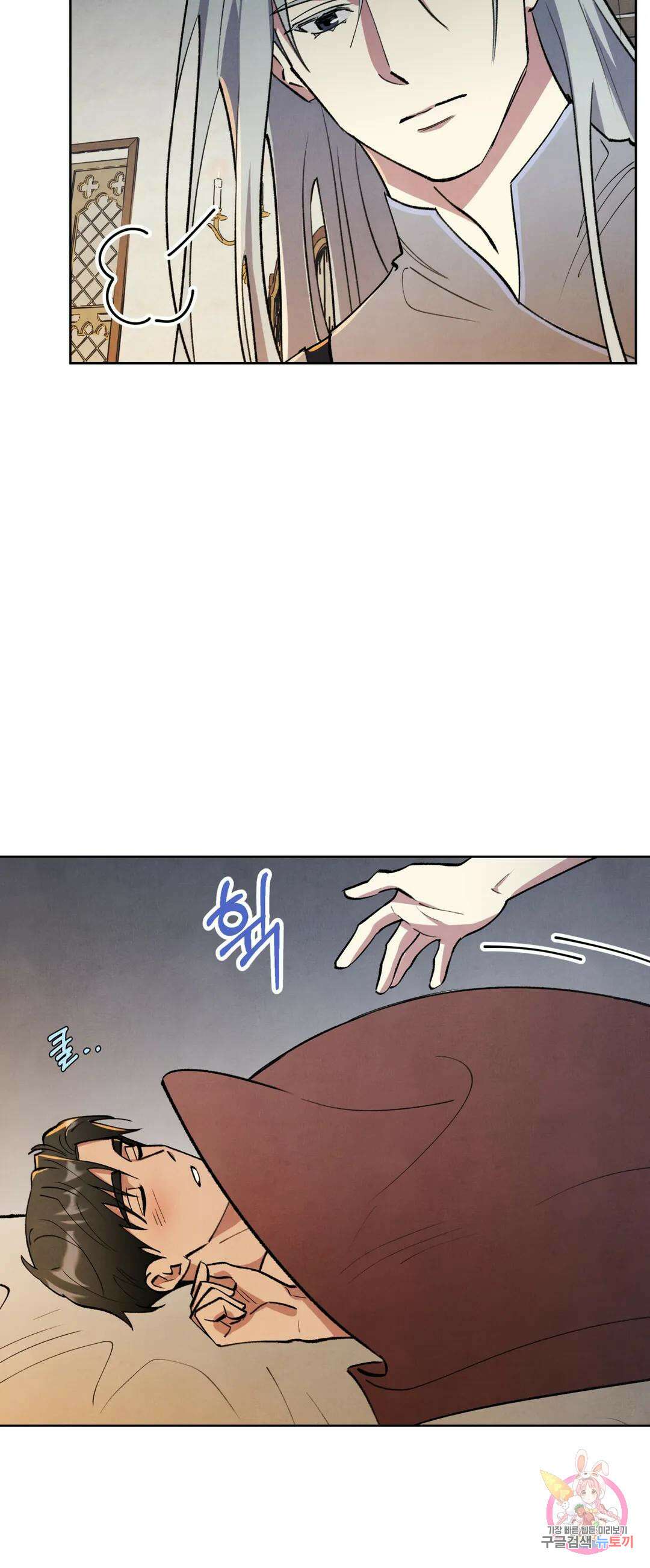 북부대공님의 비밀계약 5화 15