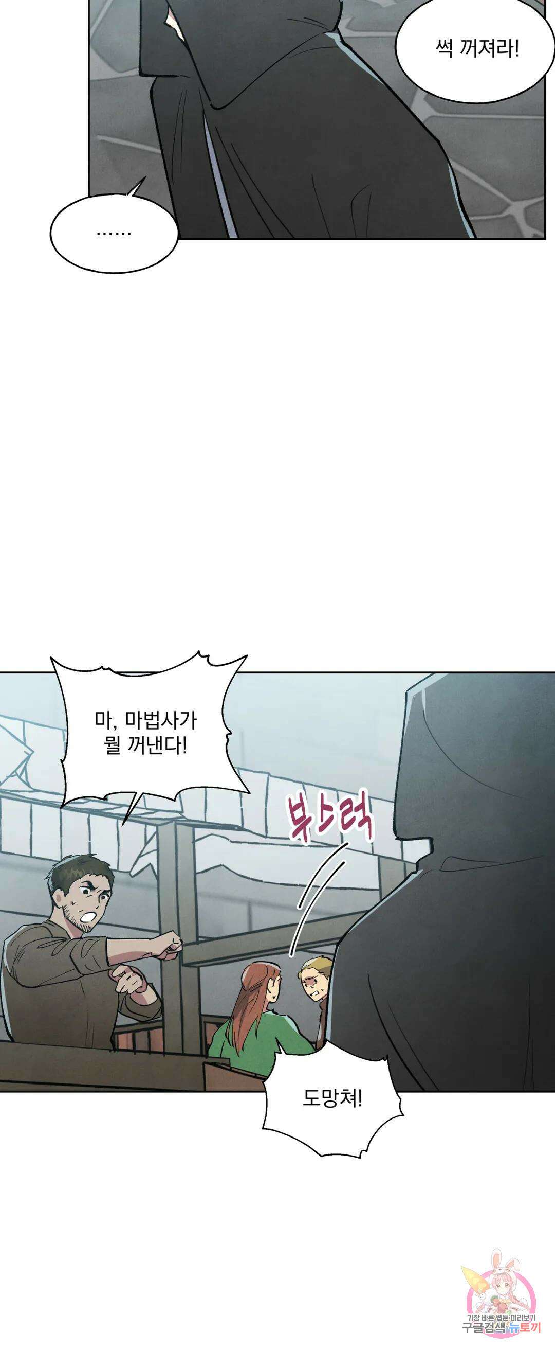 북부대공님의 비밀계약 5화 19