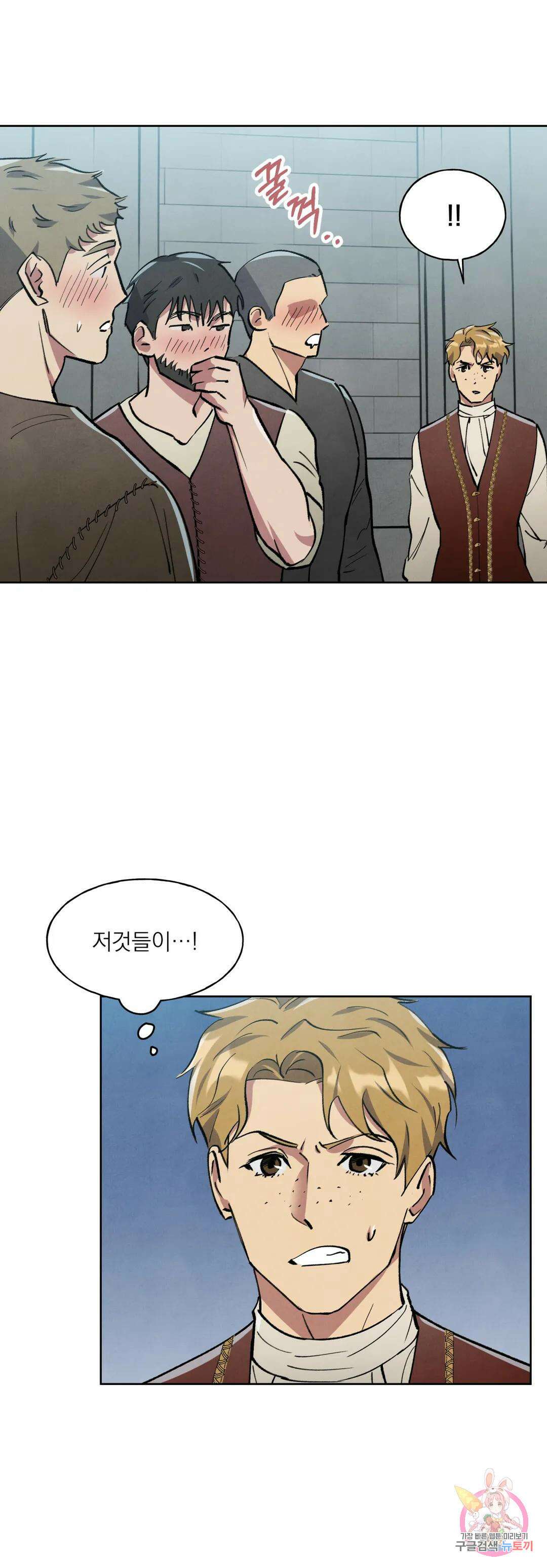 북부대공님의 비밀계약 5화 29