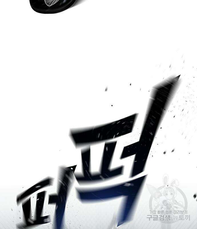악의 등교 13화 5