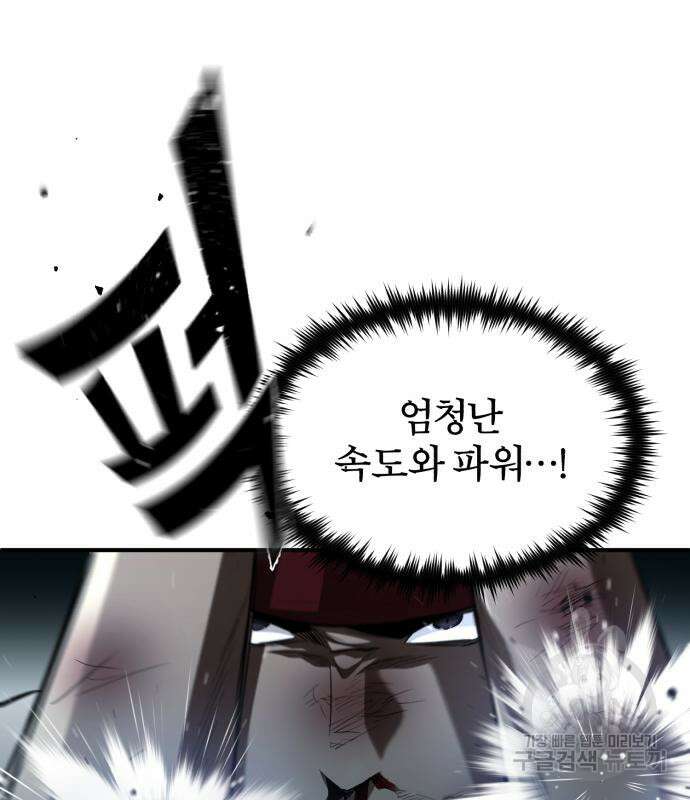 악의 등교 13화 8