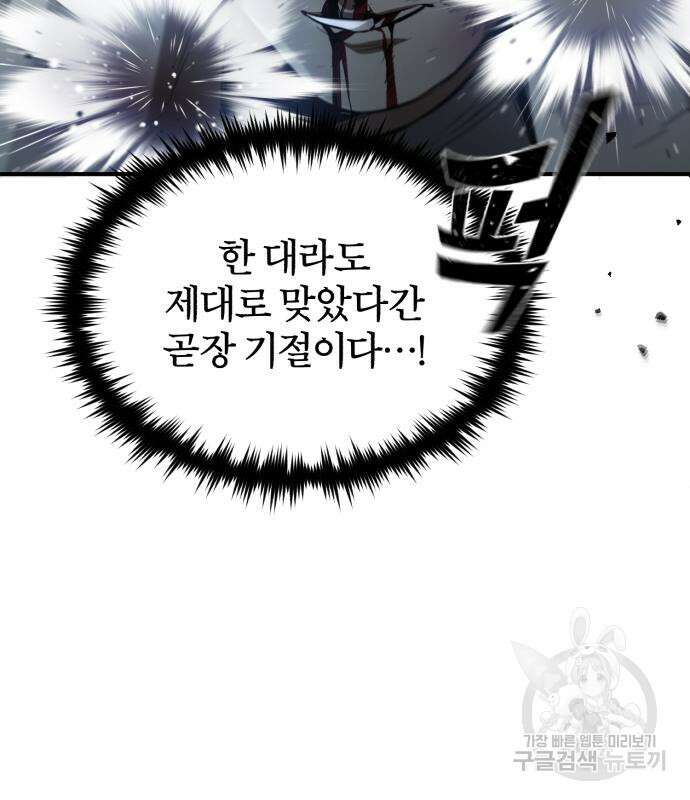 악의 등교 13화 9