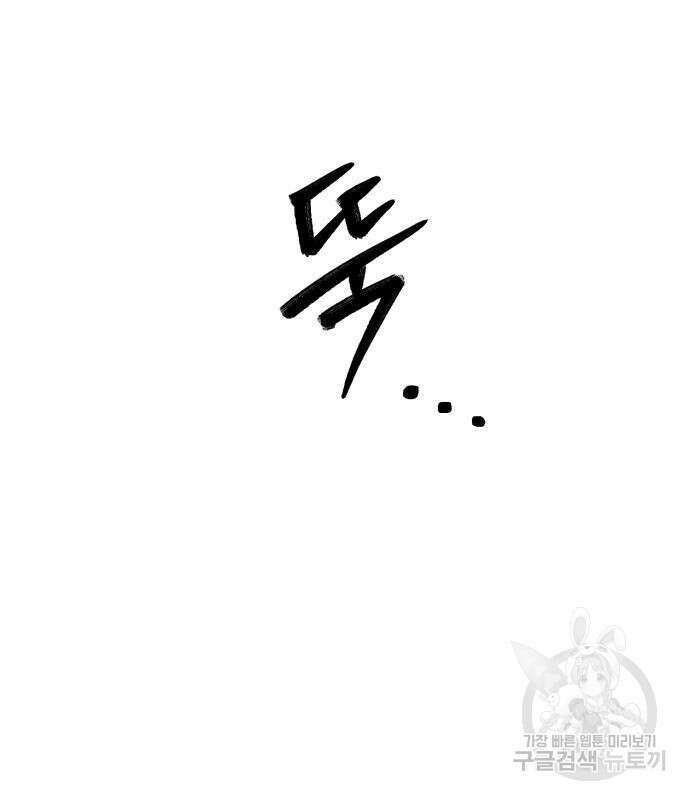 악의 등교 13화 10