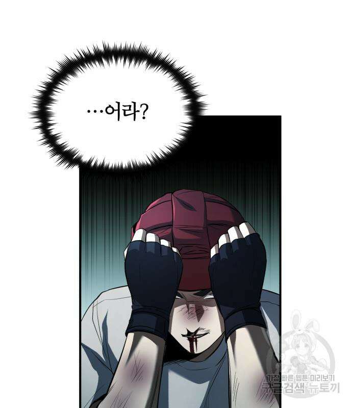 악의 등교 13화 11