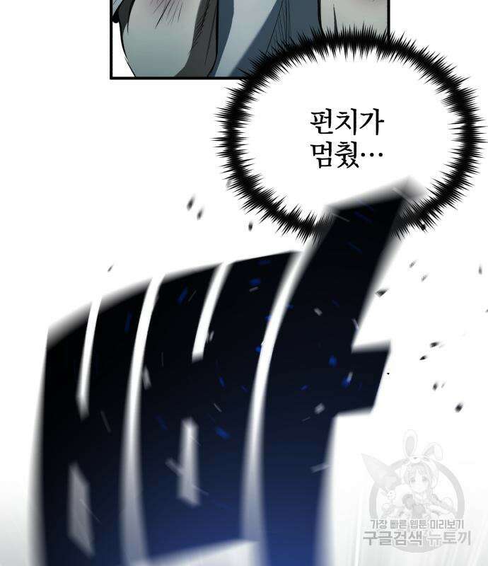 악의 등교 13화 12