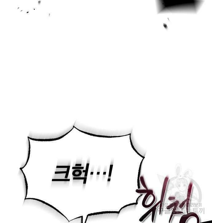 악의 등교 13화 15