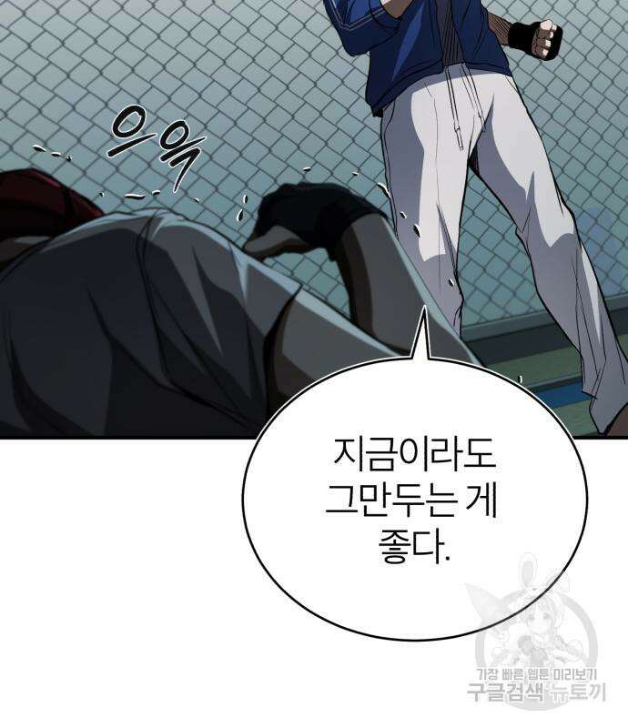 악의 등교 13화 20