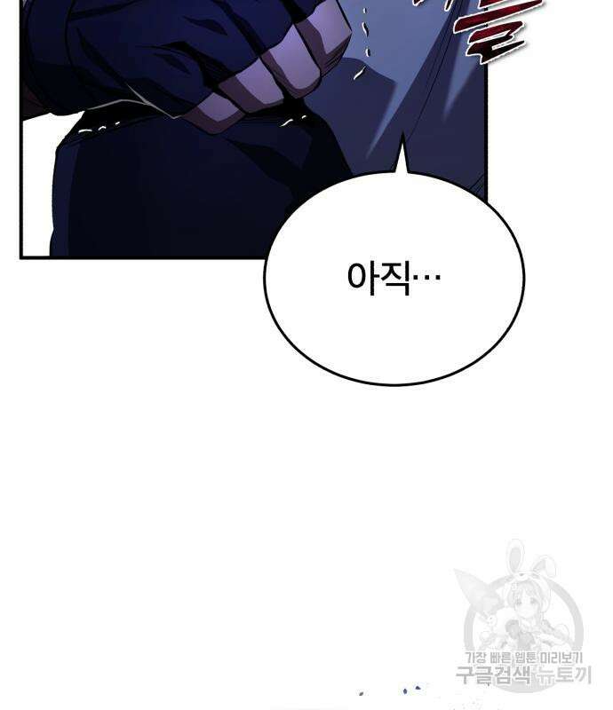 악의 등교 13화 22