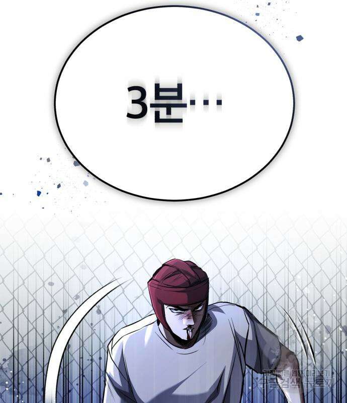 악의 등교 13화 23
