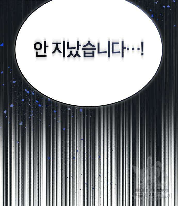 악의 등교 13화 25