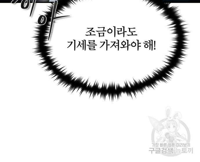 악의 등교 13화 35