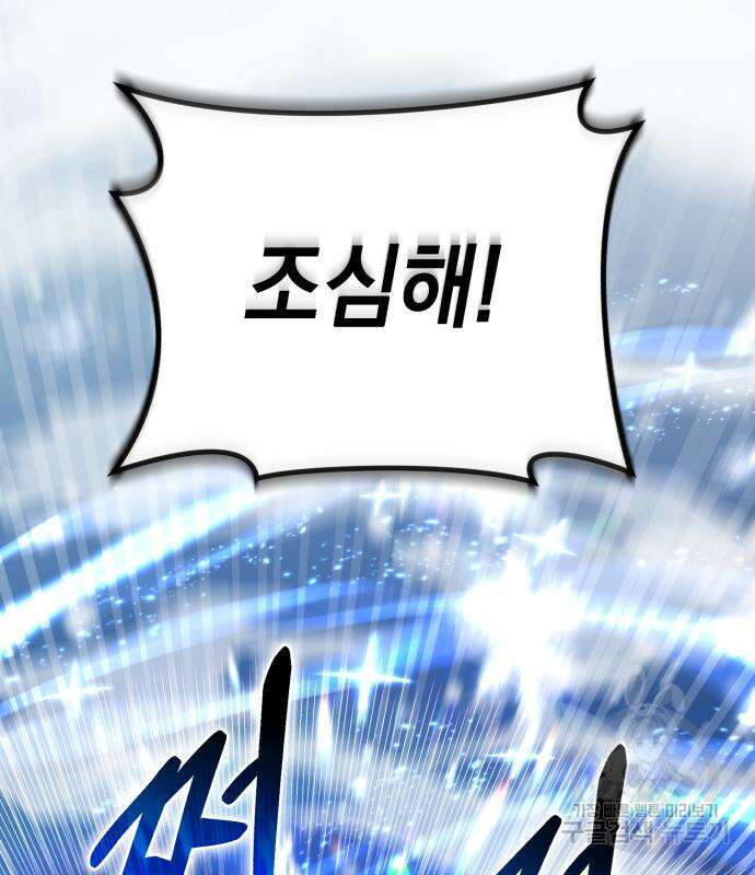 영웅&마왕&악당 54화 4