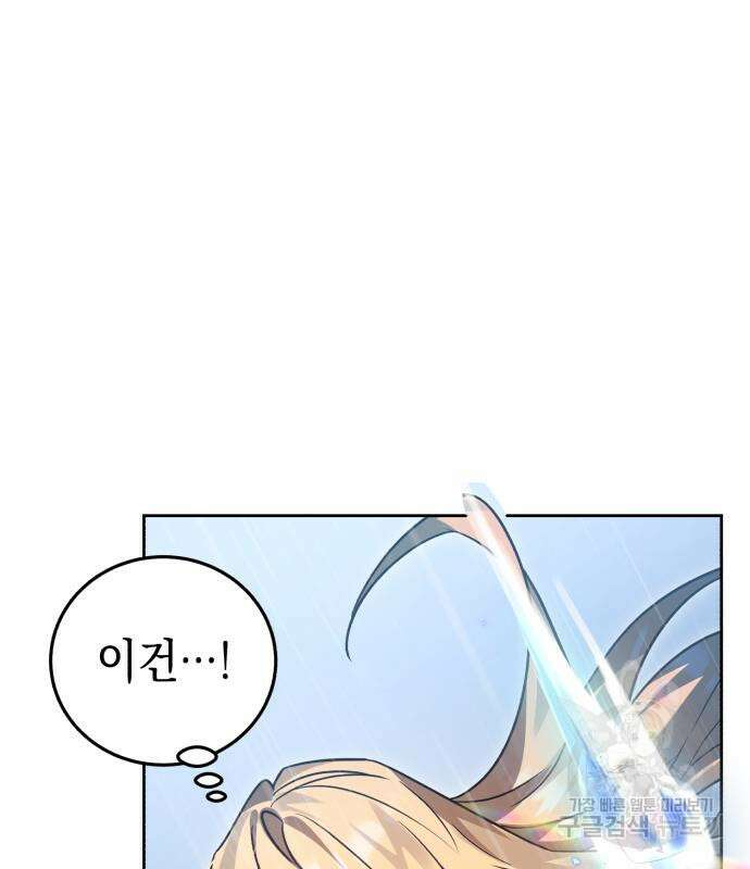 영웅&마왕&악당 54화 17