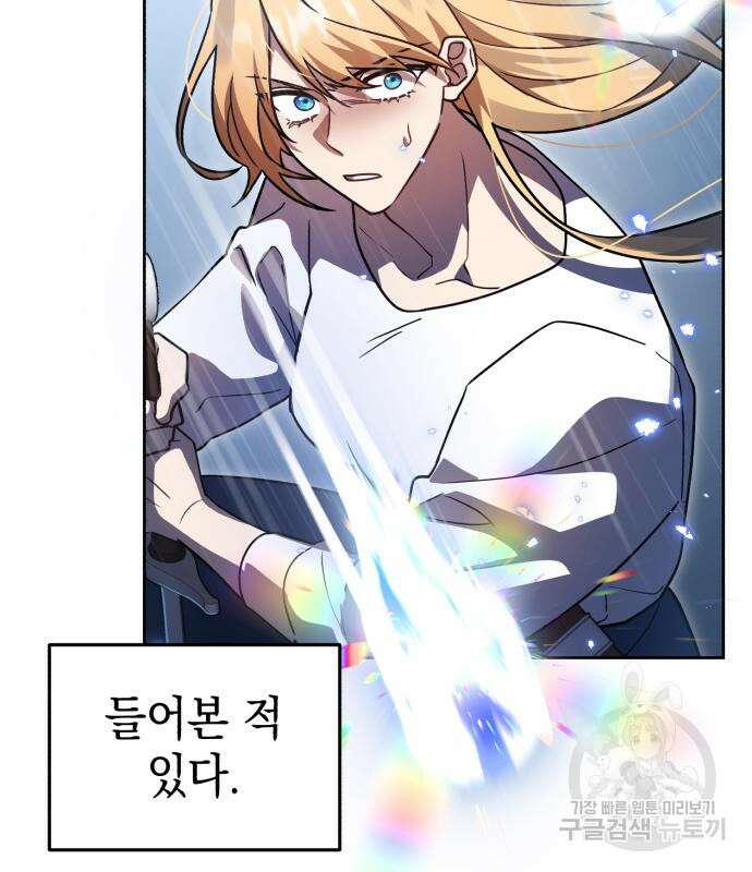 영웅&마왕&악당 54화 18
