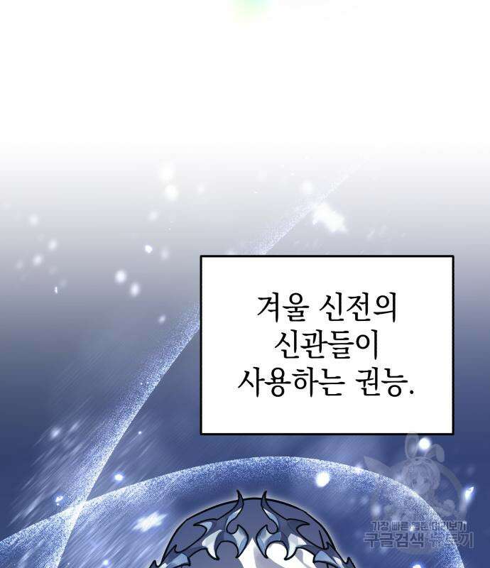 영웅&마왕&악당 54화 19