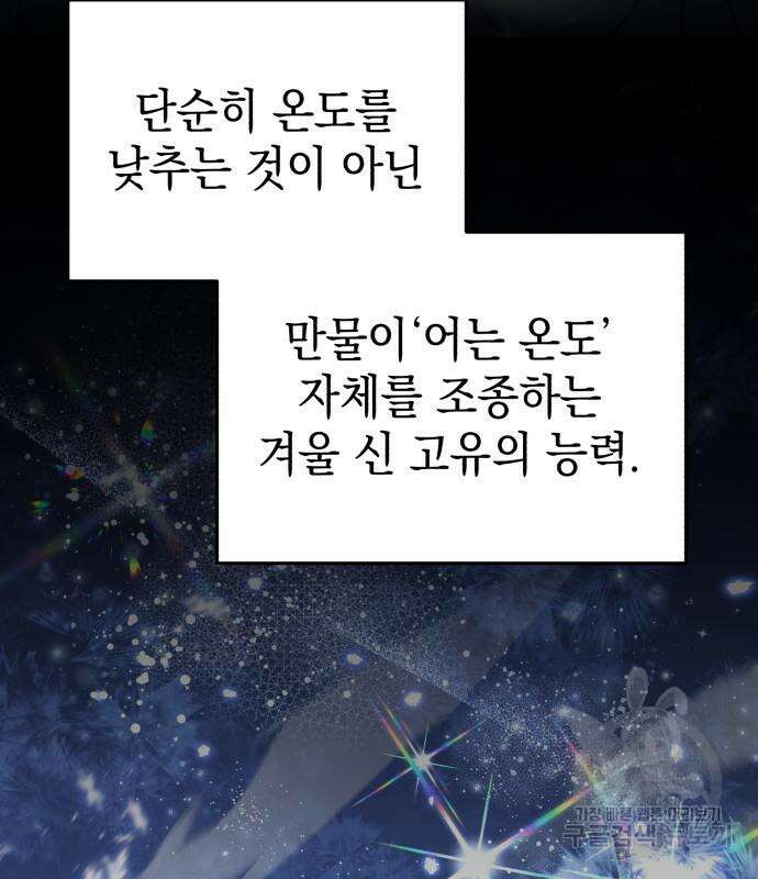 영웅&마왕&악당 54화 21