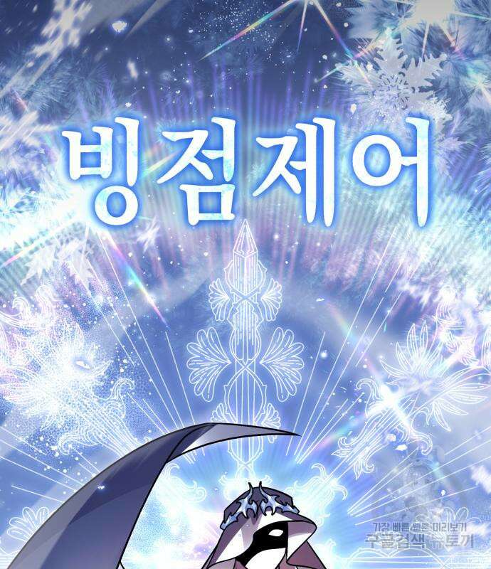 영웅&마왕&악당 54화 22