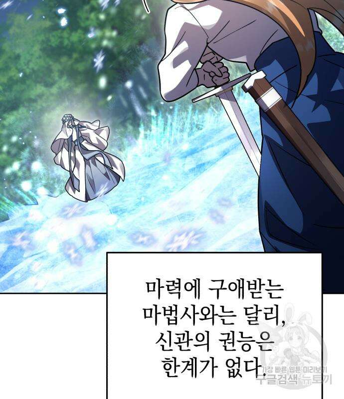 영웅&마왕&악당 54화 26
