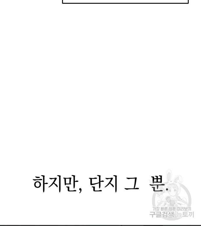 영웅&마왕&악당 54화 27
