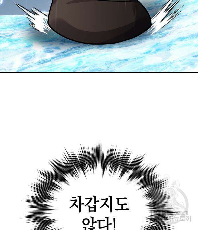 영웅&마왕&악당 54화 32