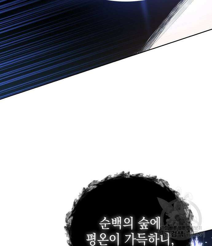 영웅&마왕&악당 54화 41