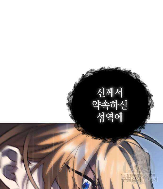영웅&마왕&악당 54화 46