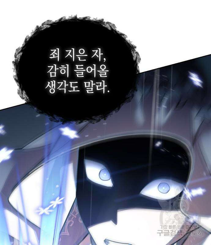 영웅&마왕&악당 54화 48