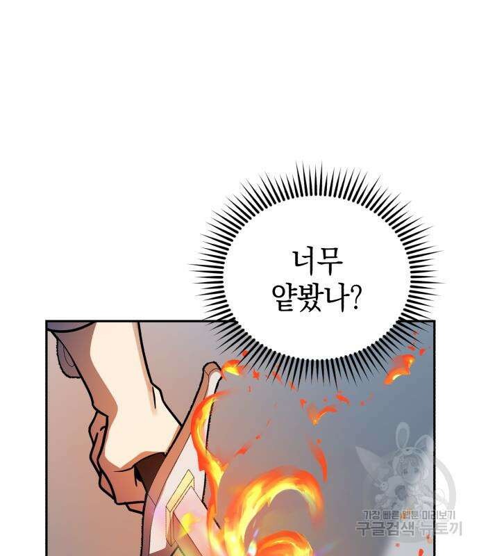 영웅&마왕&악당 54화 59